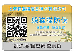 產(chǎn)品二維碼防偽標(biāo)簽?zāi)軌驇砟男﹥?yōu)勢？
