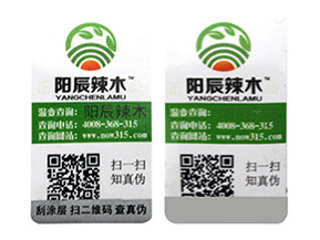 品牌常用的溫變防偽標(biāo)簽具有哪些類型？