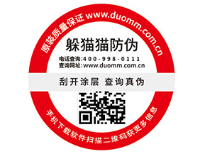 常用的二維碼防偽標(biāo)簽有哪些優(yōu)勢價(jià)值？