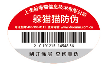 企業(yè)常用的防偽標(biāo)簽印刷方式都有哪些？