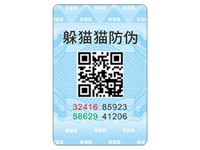 企業(yè)定制防偽標簽具有哪些作用？