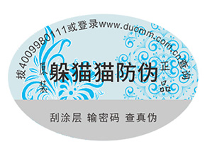企業(yè)定制防偽標(biāo)簽?zāi)軌驇?lái)哪些作用？