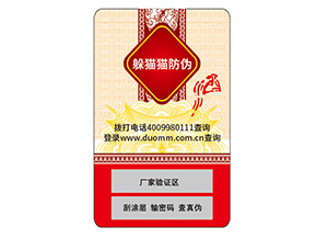 防偽標簽?zāi)軌蚪o企業(yè)帶來什么價值作用？