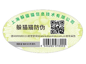 如何定制電器防偽標簽？具有什么優(yōu)勢？
