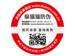 洗面奶二維碼防偽標(biāo)簽帶來了哪些優(yōu)勢價(jià)值？