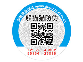 化妝品常用的防偽標(biāo)簽如何制作？具有什么價(jià)值？