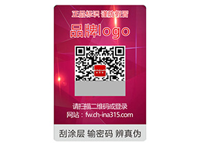 品牌常用的激光防偽標(biāo)簽采用的防偽技術(shù)有哪些？