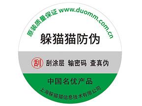 品牌制作防偽帶來了什么好處？