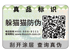 貼不干膠防偽標(biāo)簽具有什么優(yōu)勢特點(diǎn)？