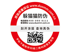 企業(yè)品牌定制防偽標(biāo)簽要注意什么問題？