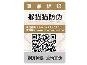一物一碼防偽能夠帶來(lái)什么功能優(yōu)勢(shì)？