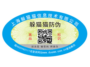 二維碼防偽標(biāo)簽?zāi)芙o產(chǎn)品帶來(lái)哪些功能作用？