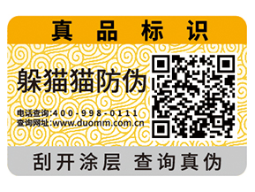 定制汽配防偽標(biāo)簽要注意什么問(wèn)題？具有什么價(jià)值？