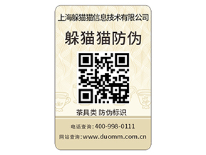 汽配防偽標(biāo)簽的運(yùn)用具有哪些功能作用？