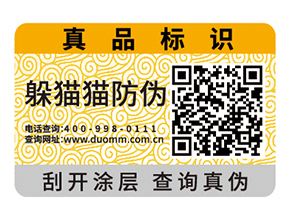 二維碼防偽標(biāo)簽的作用除了防偽還有什么？