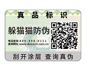 二維碼防偽標(biāo)簽有什么原理？