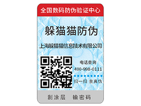 輪胎防偽標(biāo)簽的運(yùn)用有什么價(jià)值？