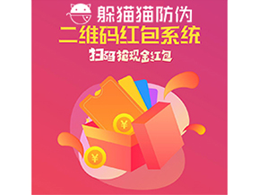 紅包營(yíng)銷系統(tǒng)可以實(shí)現(xiàn)哪些營(yíng)銷效果？