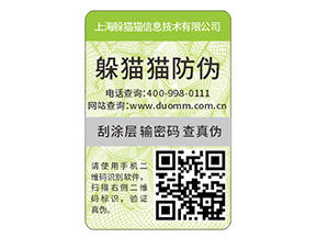 食品二維碼防偽標(biāo)簽具有哪些優(yōu)勢(shì)？