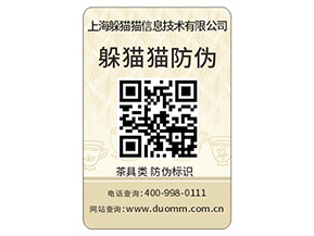  數(shù)碼防偽標(biāo)簽都有哪些特性？