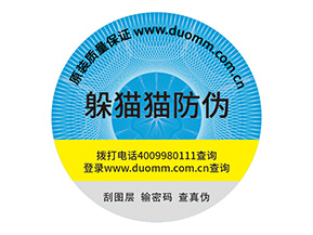 防偽標(biāo)簽的優(yōu)勢(shì)是什么？