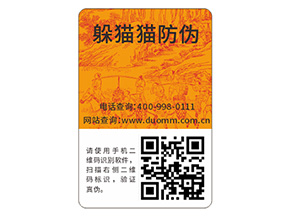 防偽標(biāo)貼具有什么優(yōu)勢(shì)效果？