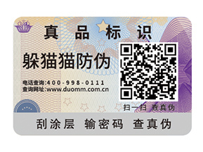數(shù)碼防偽標(biāo)簽具有哪些價(jià)值作用？