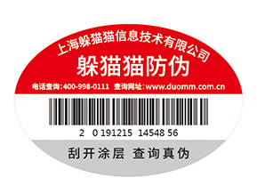 企業(yè)定制防偽標(biāo)簽?zāi)軌驇硎裁磧?yōu)勢(shì)？