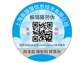 酒類產(chǎn)品運(yùn)用防偽標(biāo)簽具有什么價(jià)值？