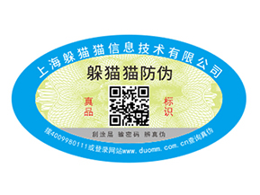 產(chǎn)品為什么要定制防偽標(biāo)簽？