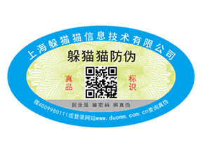 企業(yè)運用防偽標(biāo)簽?zāi)軒硎裁醋饔茫?></a>
						        <div   id=