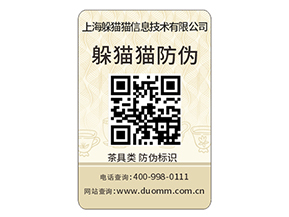 產(chǎn)品防偽標(biāo)簽的定制需要注意哪些問題？