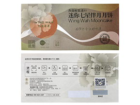 防偽刮刮卡常用的防偽方式都有哪些？