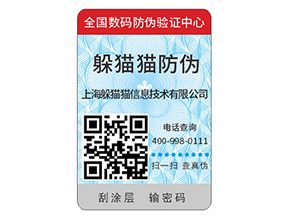 定制防偽標(biāo)識(shí)要注意哪些事項(xiàng)？