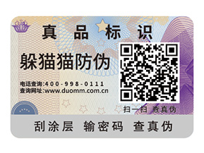為什么企業(yè)需要防偽標(biāo)簽？