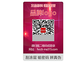 激光防偽標(biāo)簽的運(yùn)用具有什么優(yōu)勢(shì)？