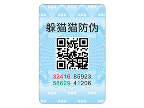 數(shù)碼防偽標(biāo)簽有哪些作用？