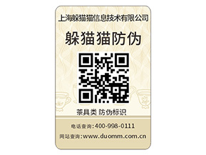 不干膠防偽標(biāo)簽的優(yōu)勢(shì)好處有哪些？