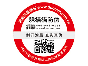 二維碼防偽標(biāo)簽的特點(diǎn)有哪些？