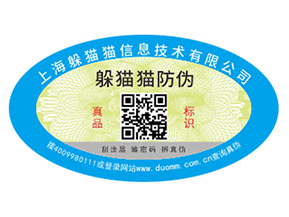 數(shù)碼防偽標(biāo)簽的優(yōu)勢(shì)價(jià)值有哪些？