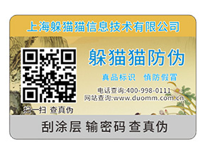 品牌塑膜防偽標(biāo)簽具有什么好處？