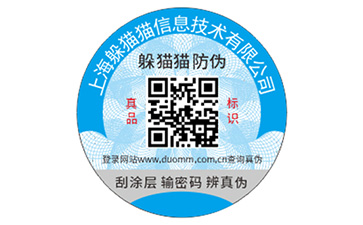 二維碼防偽能夠解決什么問題？