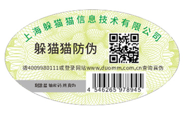 產品定制數(shù)碼防偽標簽能夠帶來什么價值好處？