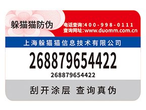 品牌定制防偽標簽能夠帶來什么優(yōu)勢好處？