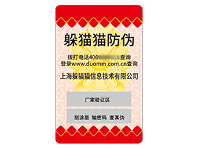 采用不干膠防偽標(biāo)簽具有什么作用嗎？
