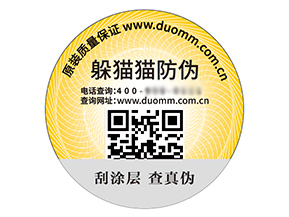 防偽標(biāo)簽?zāi)軌驇?lái)什么優(yōu)勢(shì)好處？