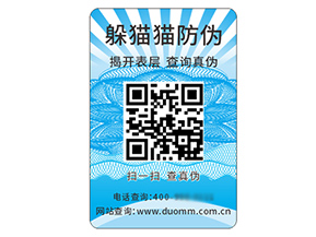 二維碼防偽標(biāo)簽?zāi)軌驇?lái)什么優(yōu)勢(shì)好處？