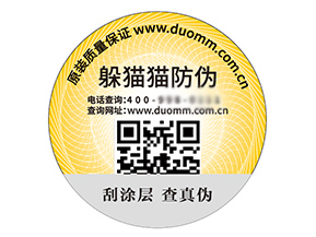 品牌定制塑膜防偽標(biāo)簽?zāi)軒?lái)什么優(yōu)勢(shì)？
