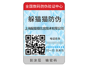 運用塑膜防偽標簽具有什么價值作用？