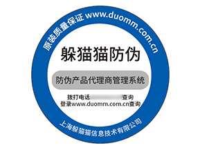 不干膠防偽標簽具有什么價值效果？